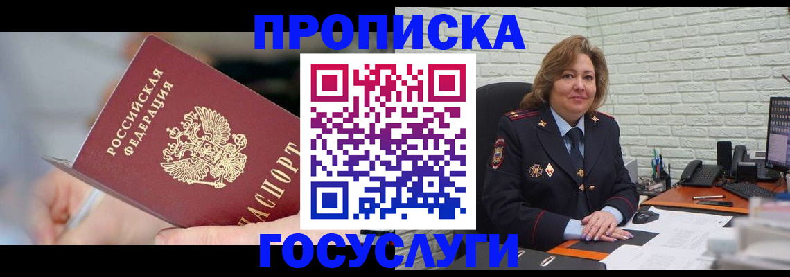 миграционный учет в Братске