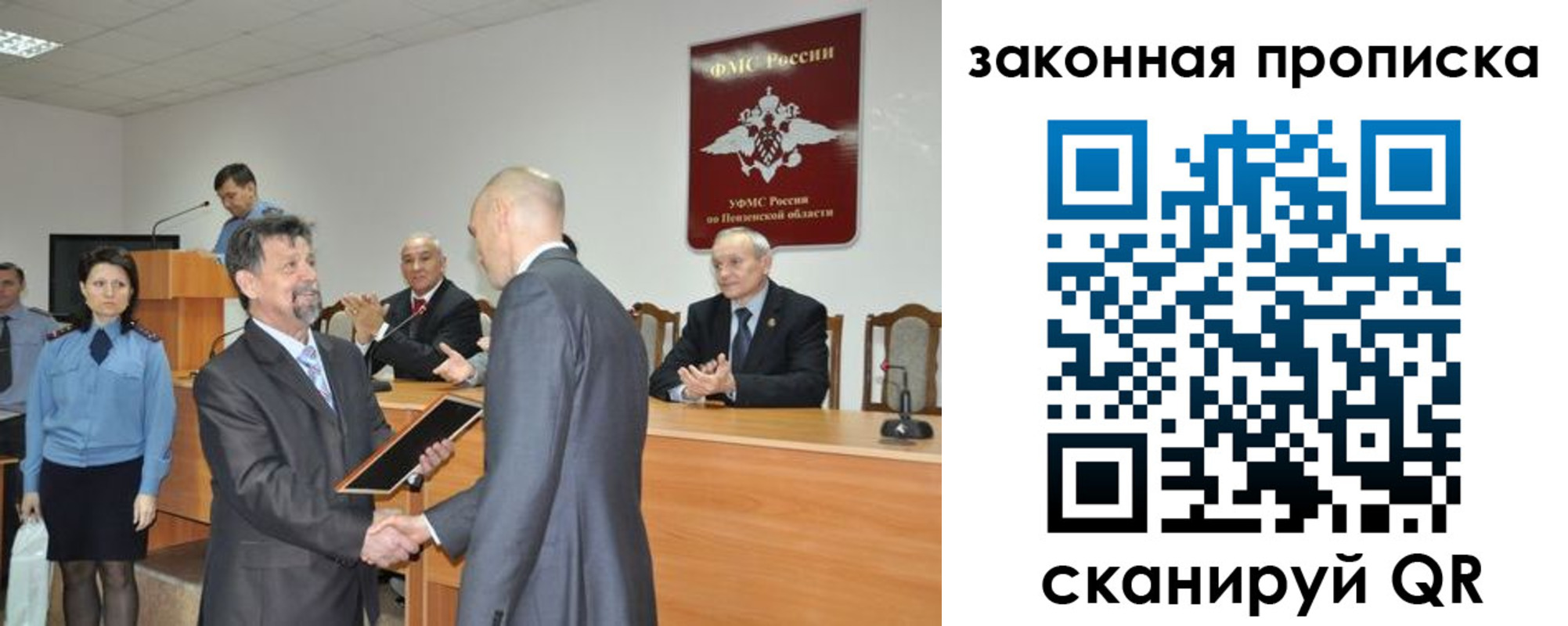 прописка в квартире в Братске