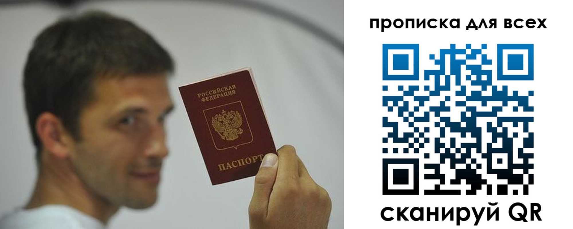 временная регистрация собственник в Братске